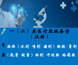 械字号备案（注册）